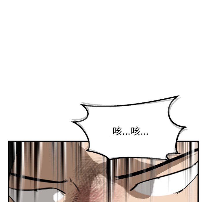 第85话 第 67 页