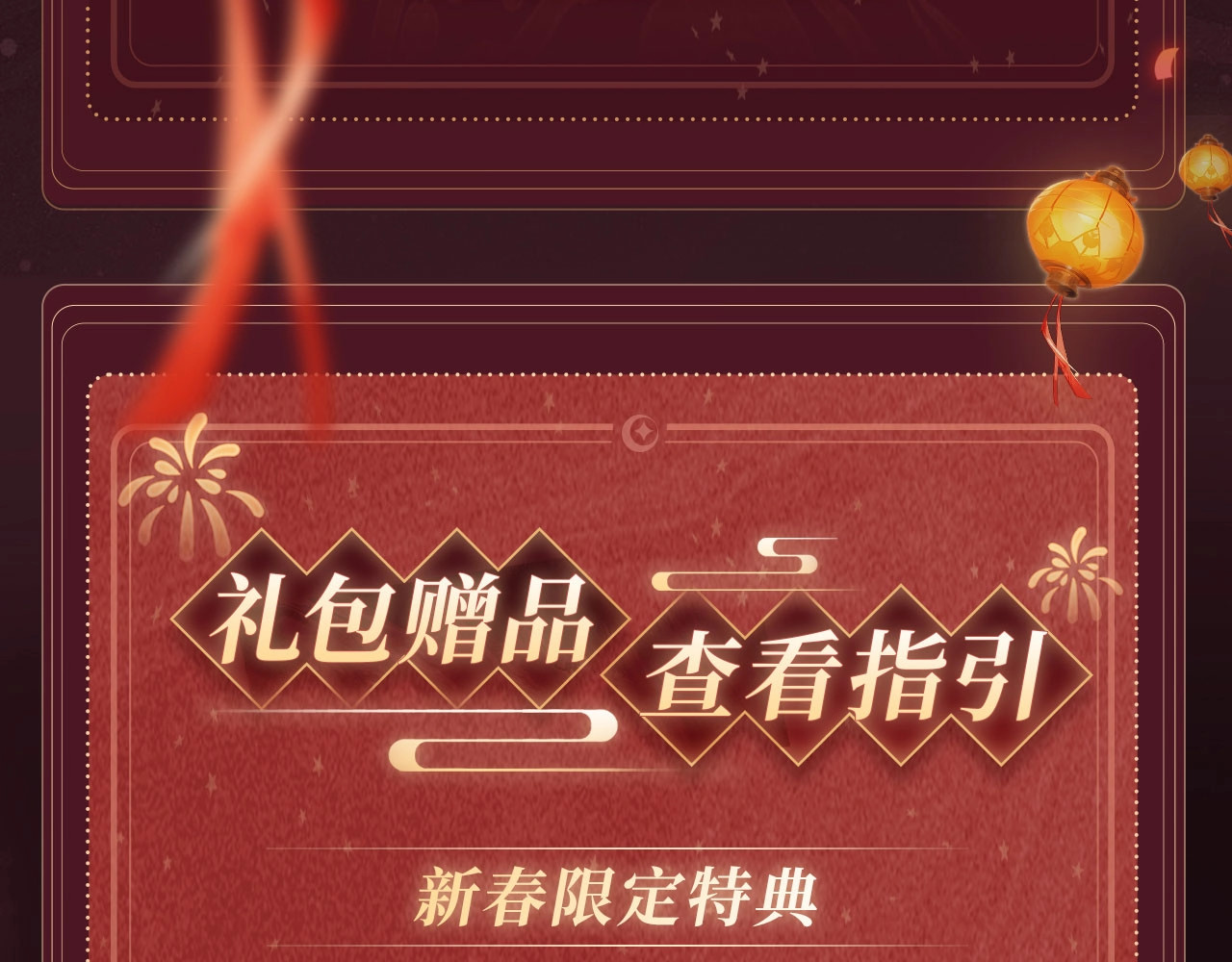 2月5日《DOLO命运胶囊》春节限定特典祈愿，限时解锁！ 第 20 页