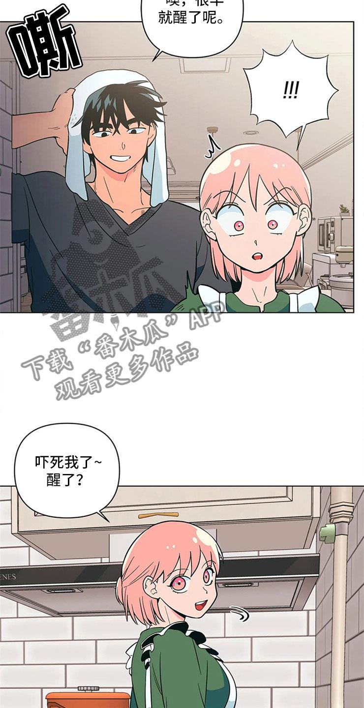 第20话 一大早的厨房 第 9 页