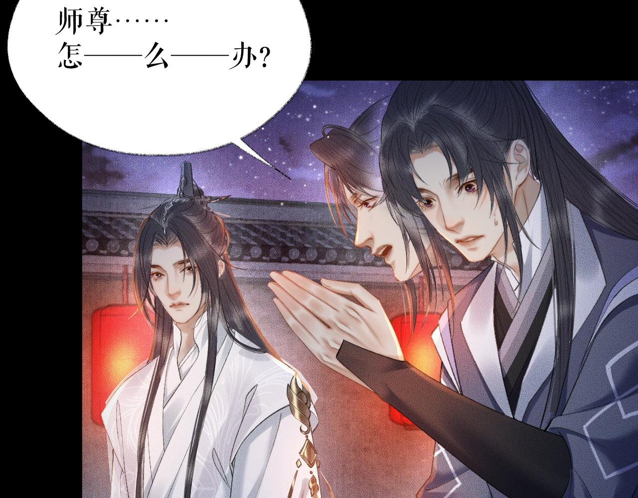 第18话 拜堂成亲 第 11 页