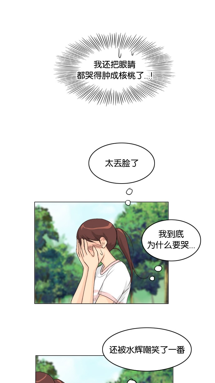 第48话 第 9 页