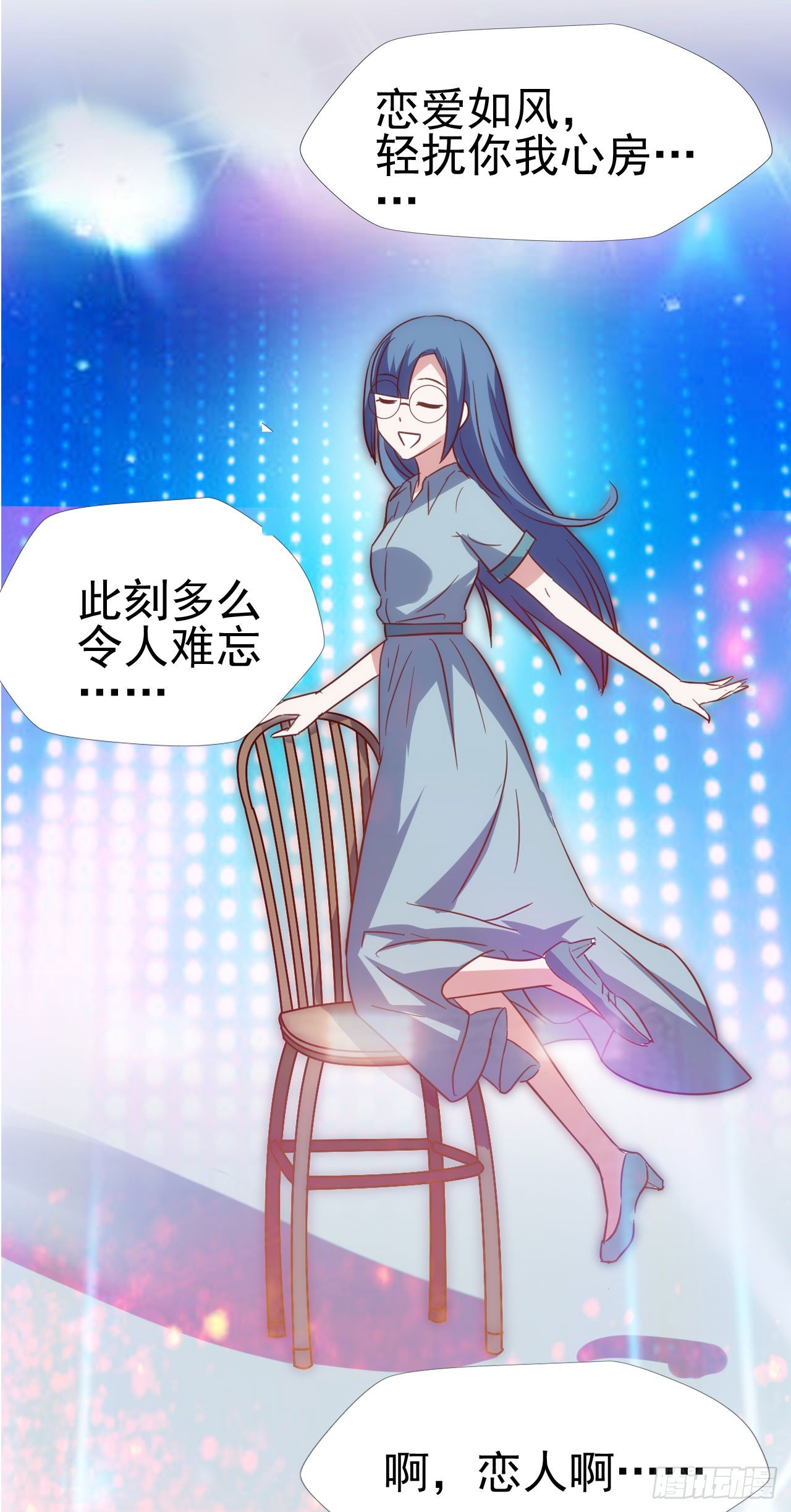 第九十七话 你也不过如此 第 3 页