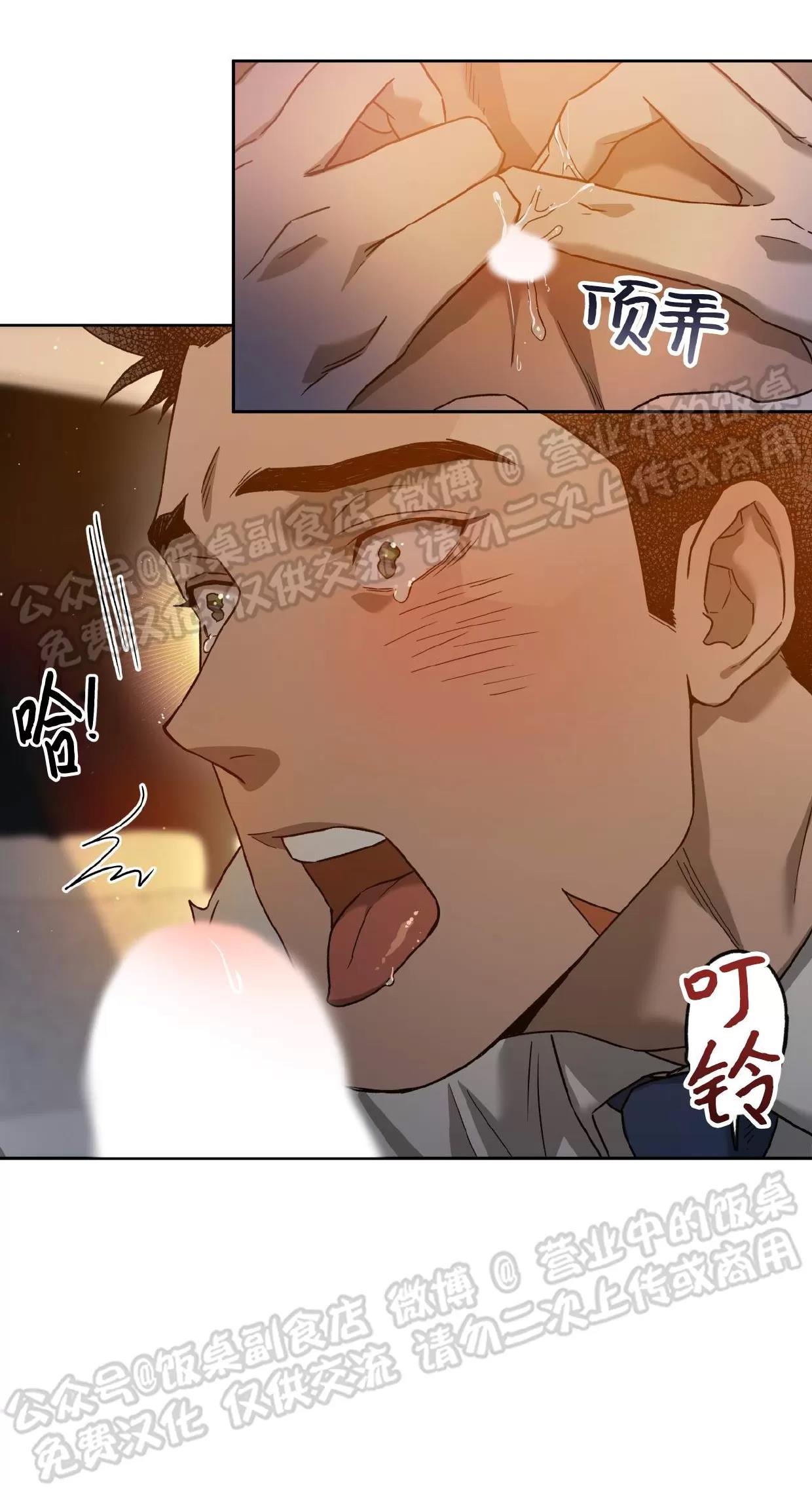 第72话 第 13 页