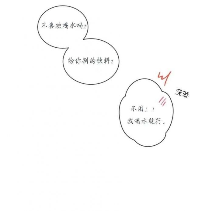 第20话 约会 第 7 页