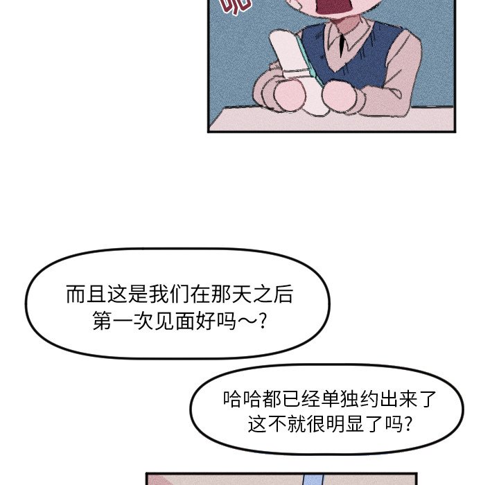 第23话 第 10 页