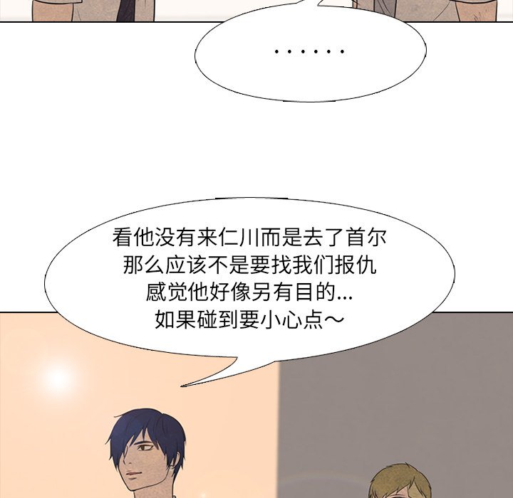 第120话 第 48 页