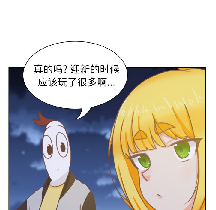 第8话 第 39 页