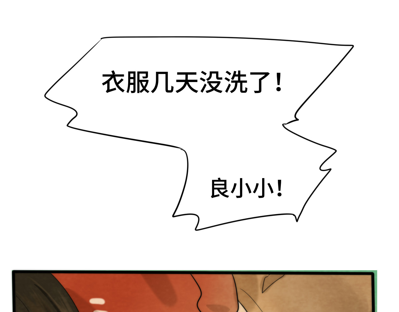 第46话 一起度过的纪念日 第 46 页