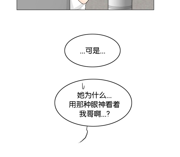 第31话 第 23 页