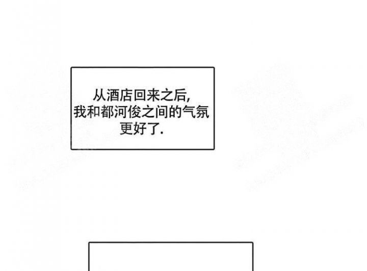 第59话 保持距离 第 39 页