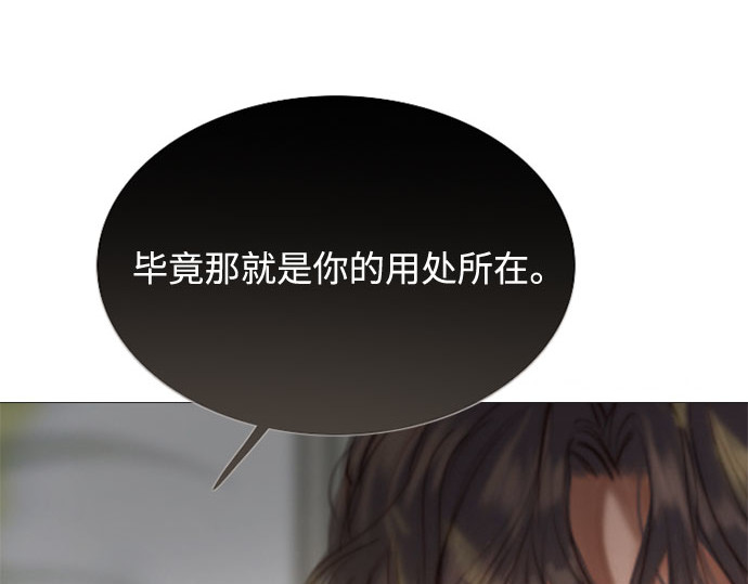第6话 琉璃花园（2） 第 54 页