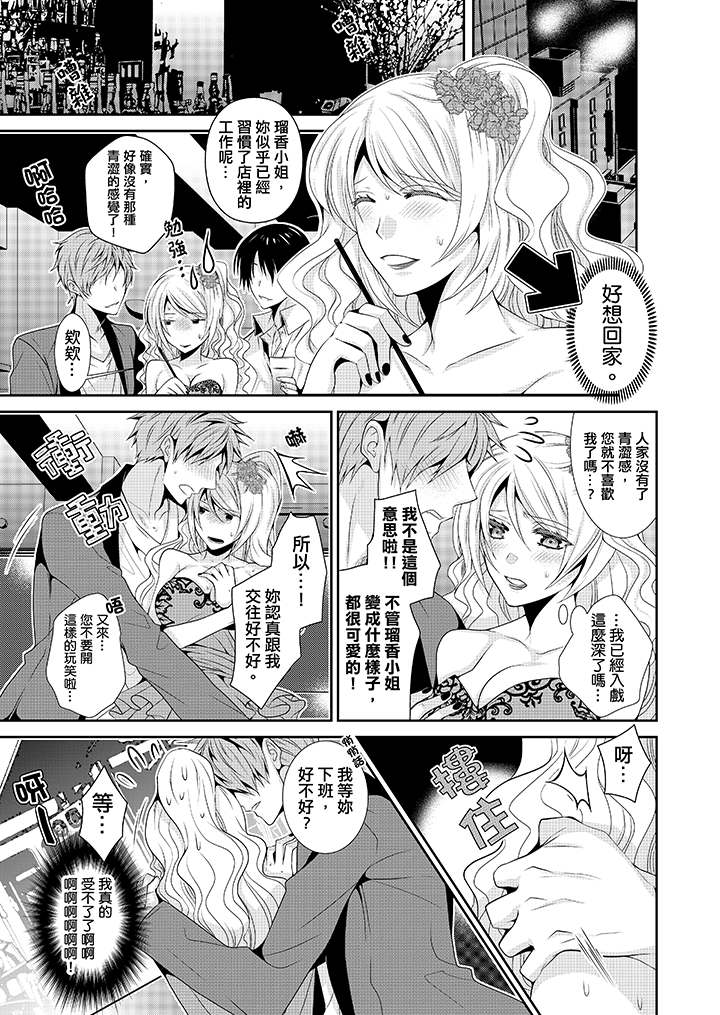 第5话 第 4 页