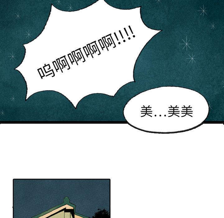 第9话 第 19 页