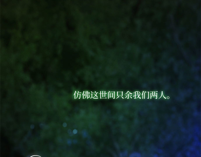 第86话 又不是禽兽 第 127 页