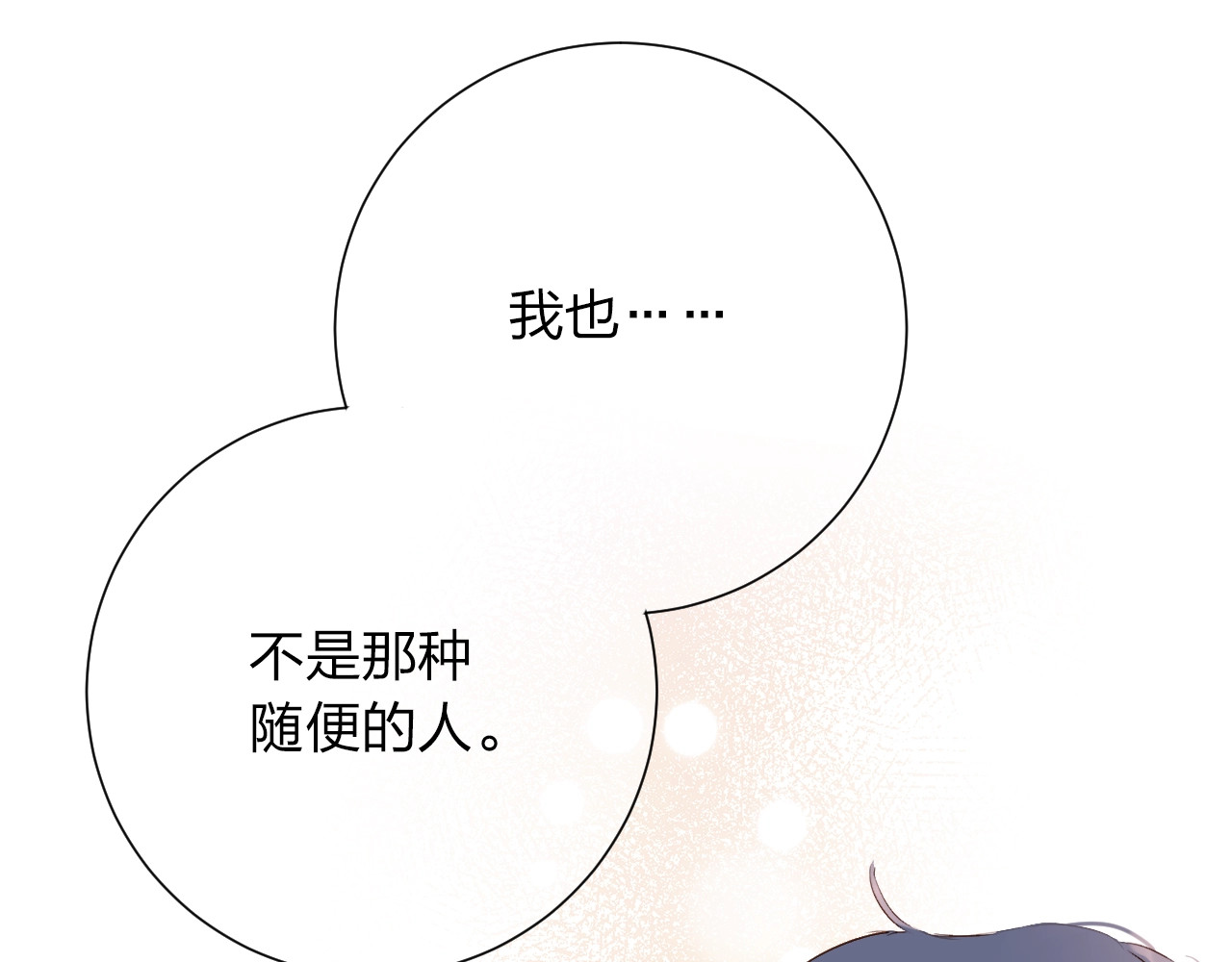 第60话 证明 第 205 页