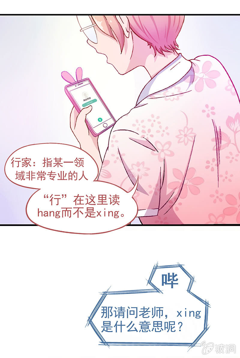 第六回 第 16 页