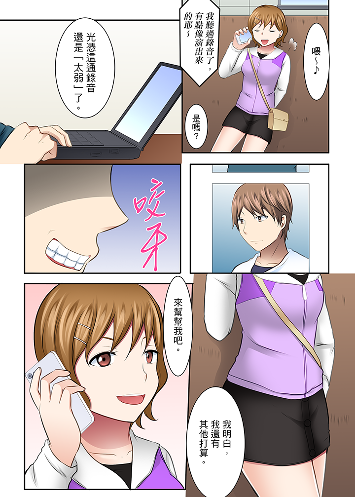 第30话 第 16 页