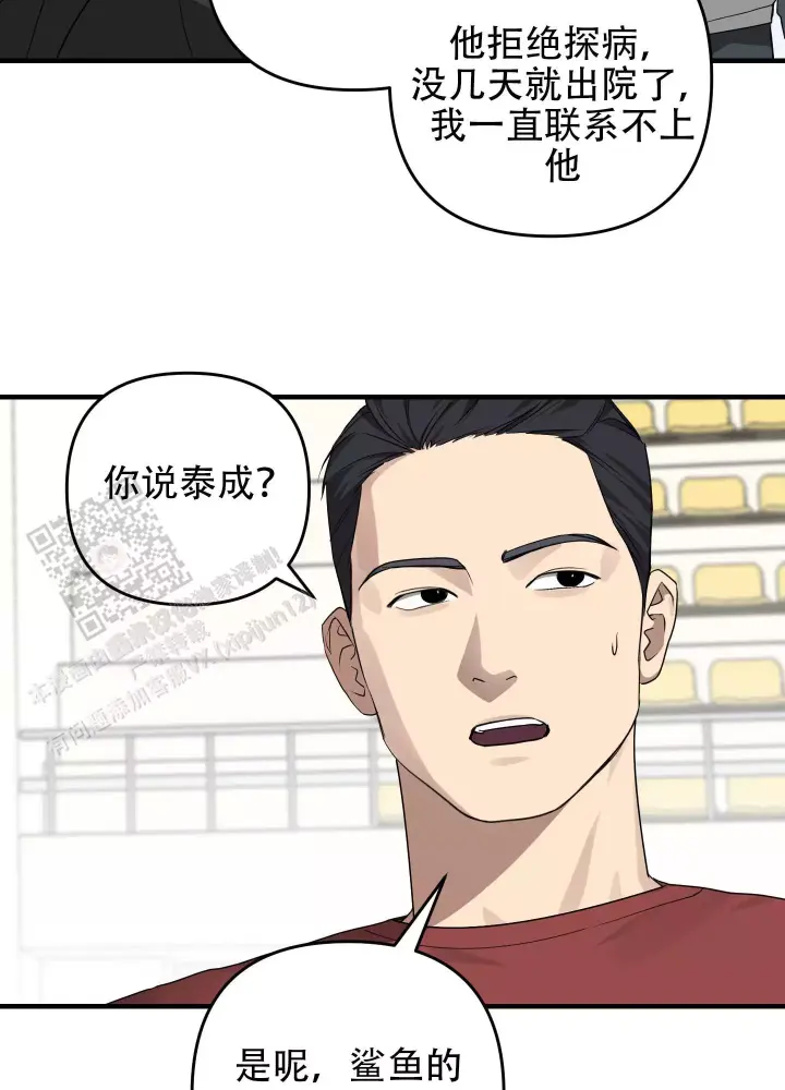 第15话 忘不了的初恋 第 30 页