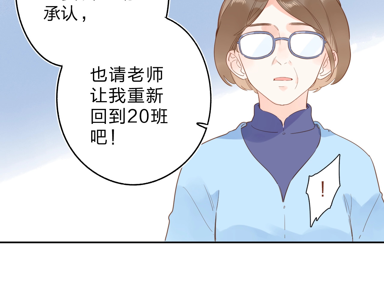第74话 何为正确？ 第 16 页