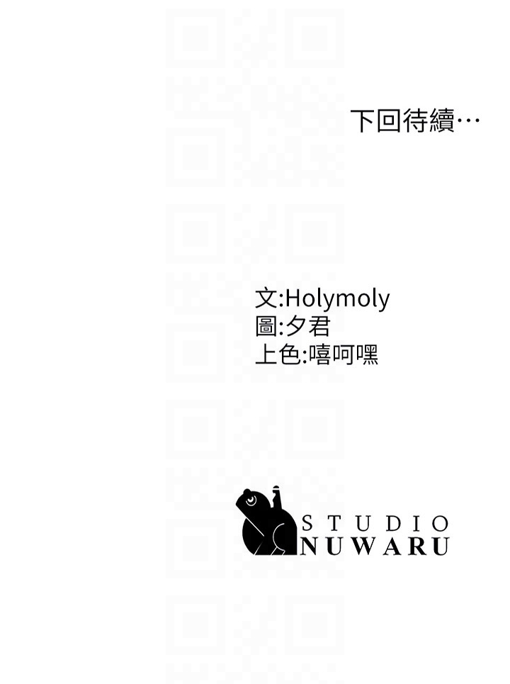 第44话 - 小妈的重磅宣言 第 34 页
