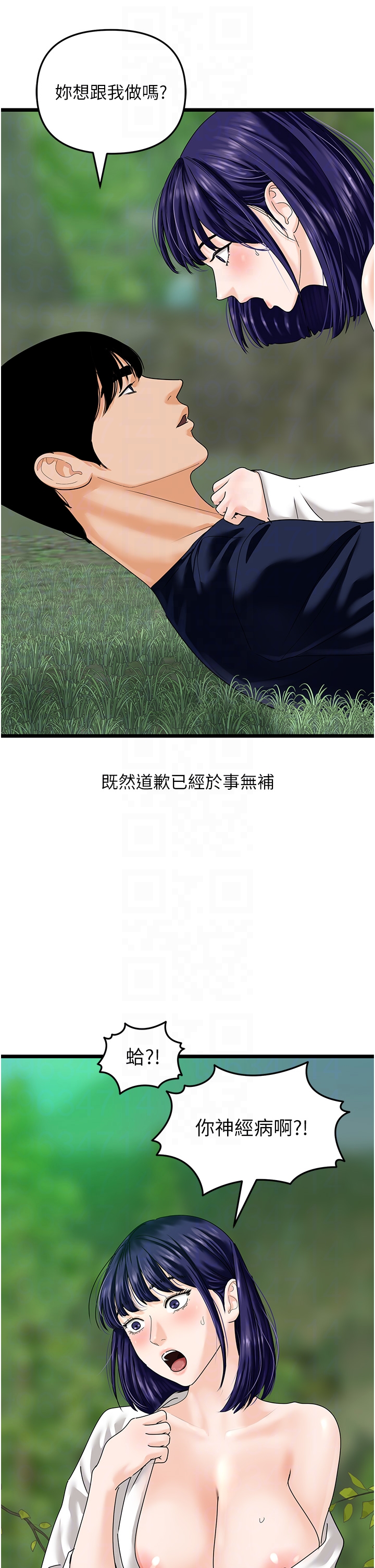第40话 - 讨厌…却也爱不释手… 第 28 页