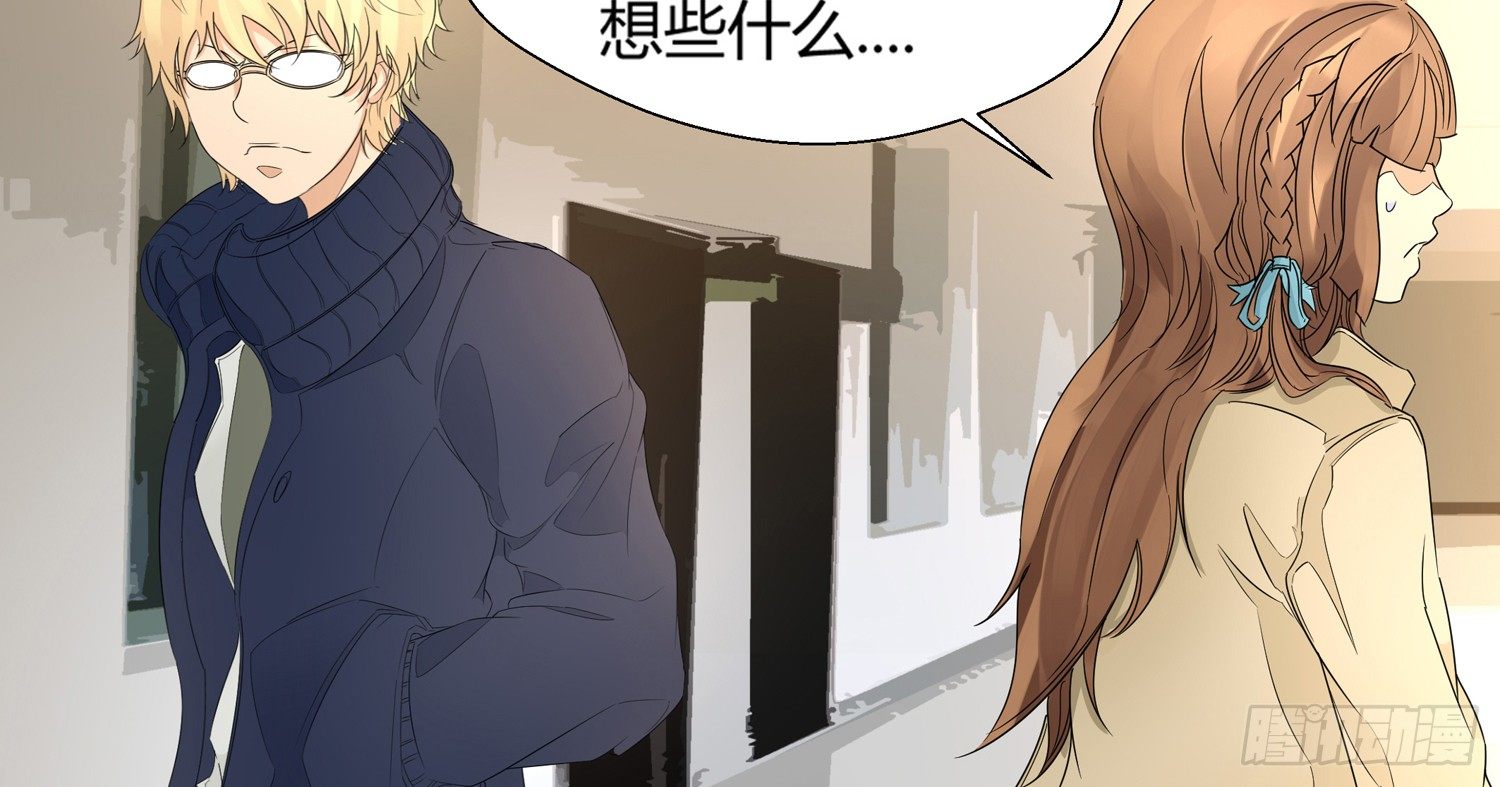 突然的合作 第 10 页