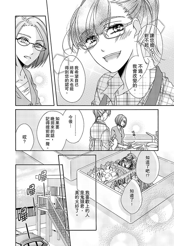 第15话 第 11 页