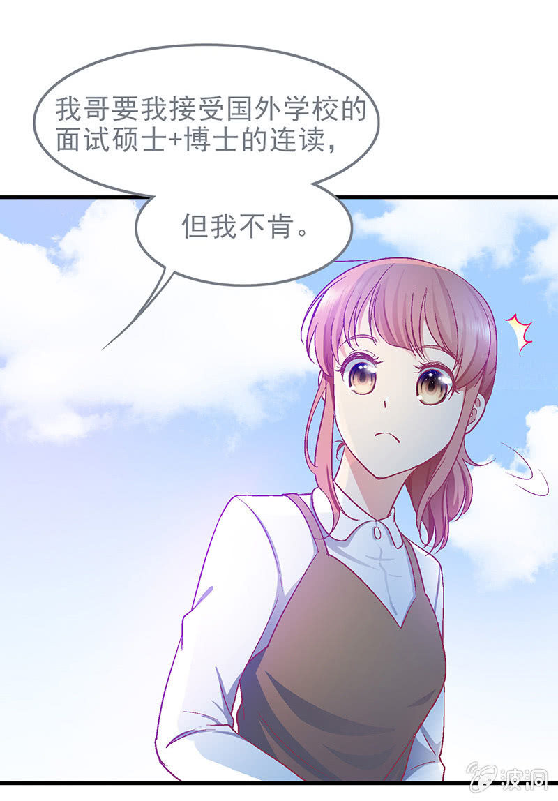 第二十三回 第 21 页