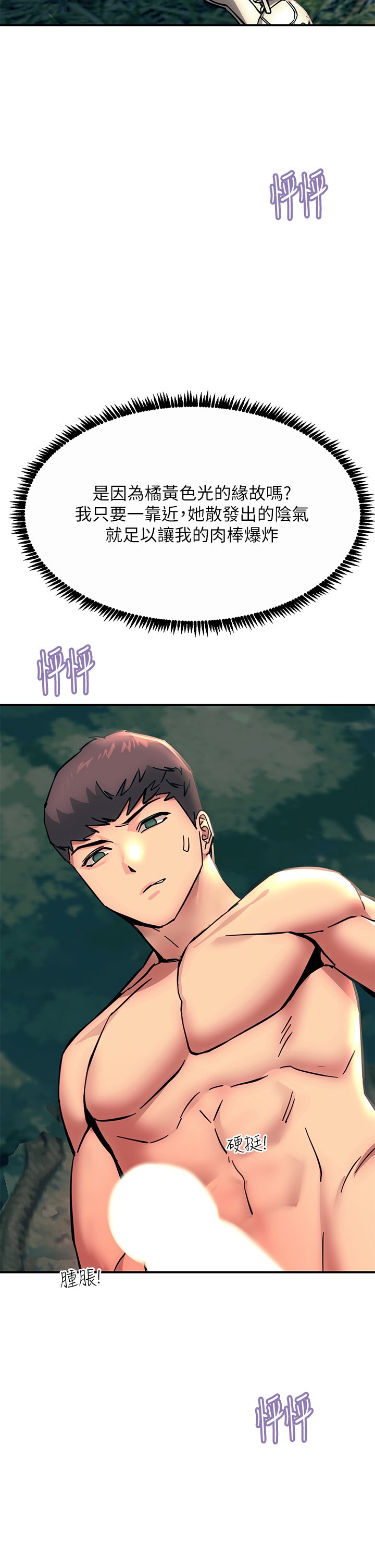 第30话 - 直射子宫的滋味! 第 26 页