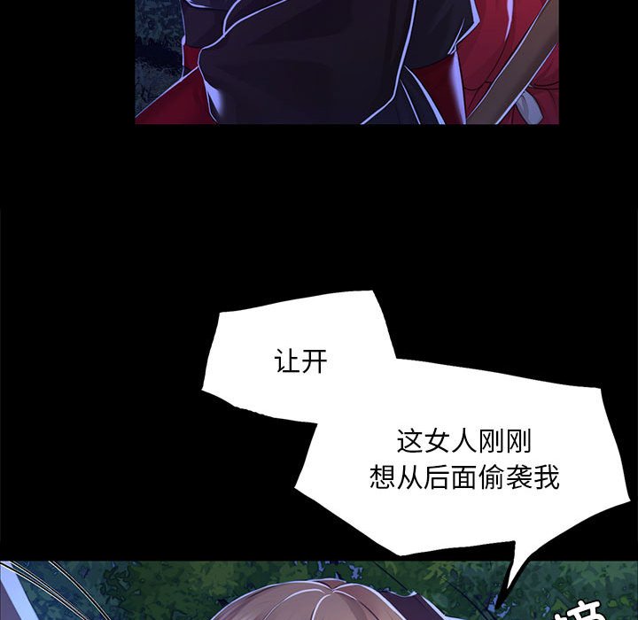 第27话 第 70 页