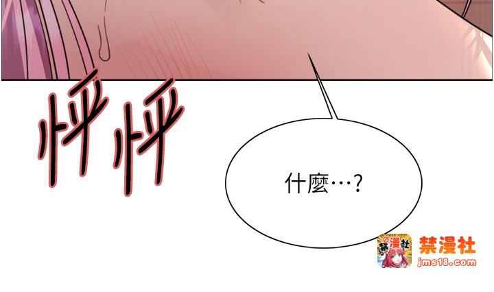 第2季 第34话 - 你竟敢动我的女人? 第 17 页