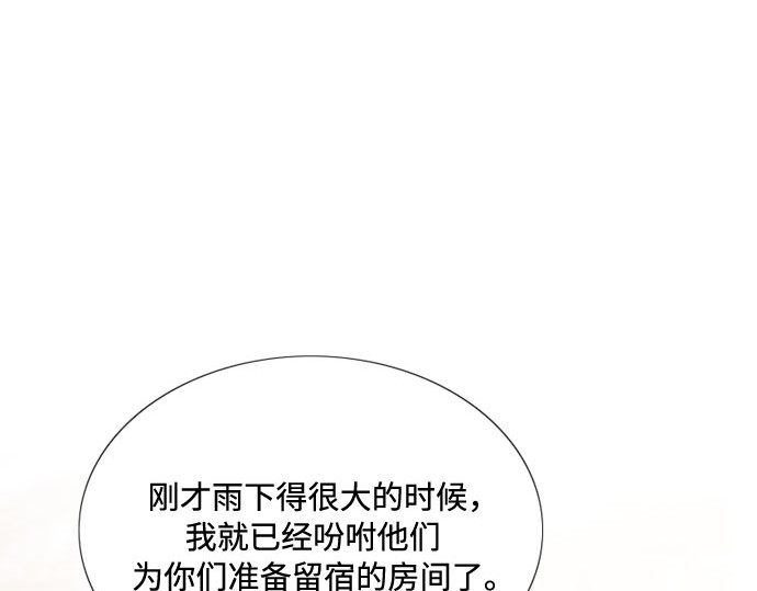 第30话 这是，计划之外的事 第 195 页
