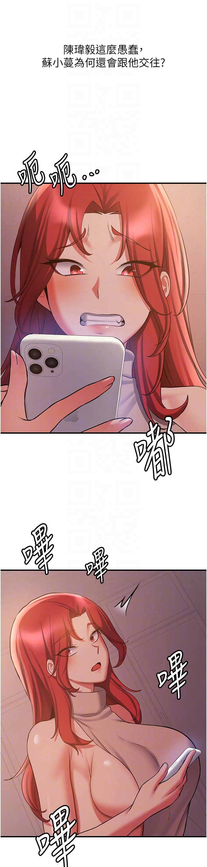 第44话 - 你真的要我分手? 第 10 页