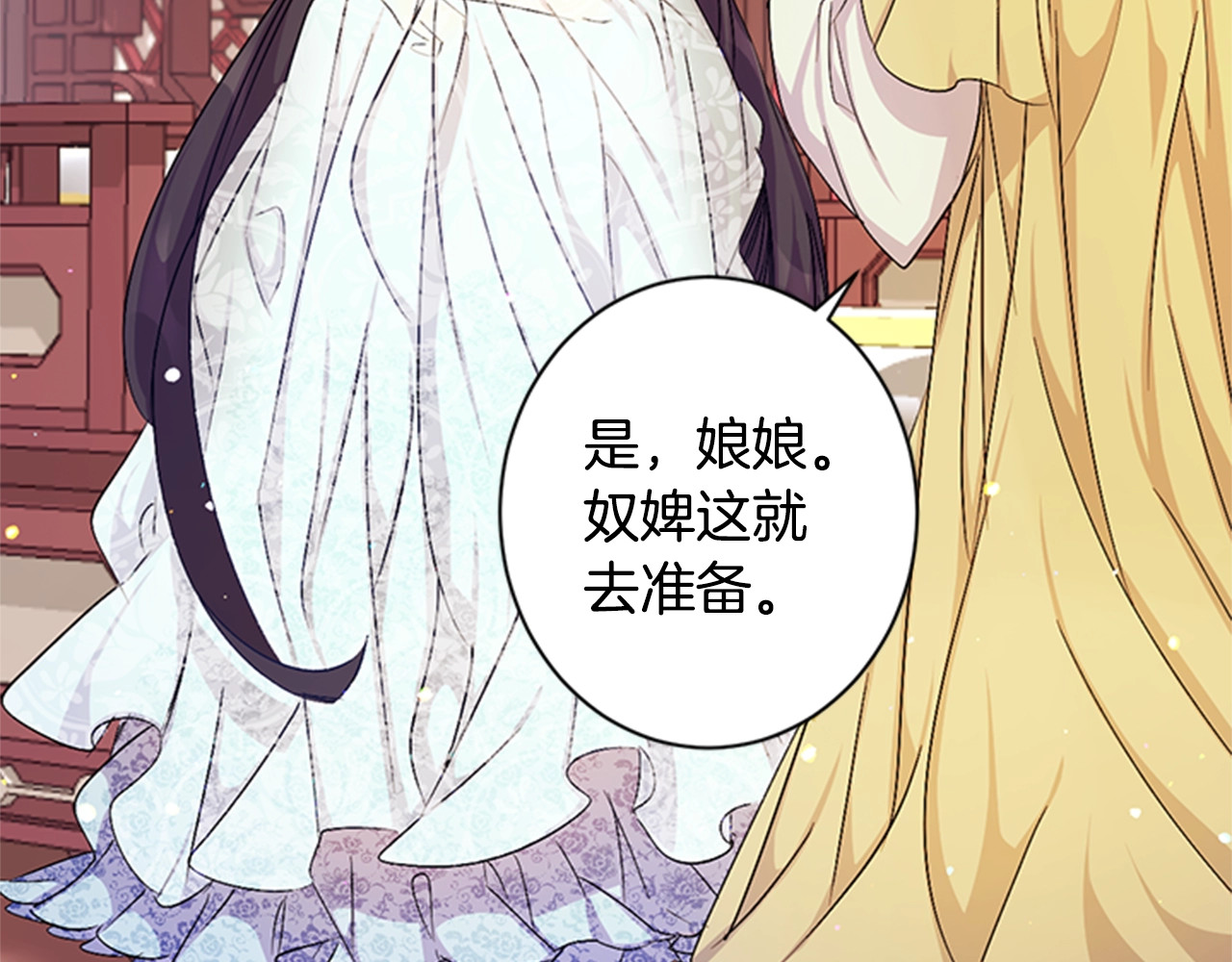 第21话 情敌有点多 第 34 页