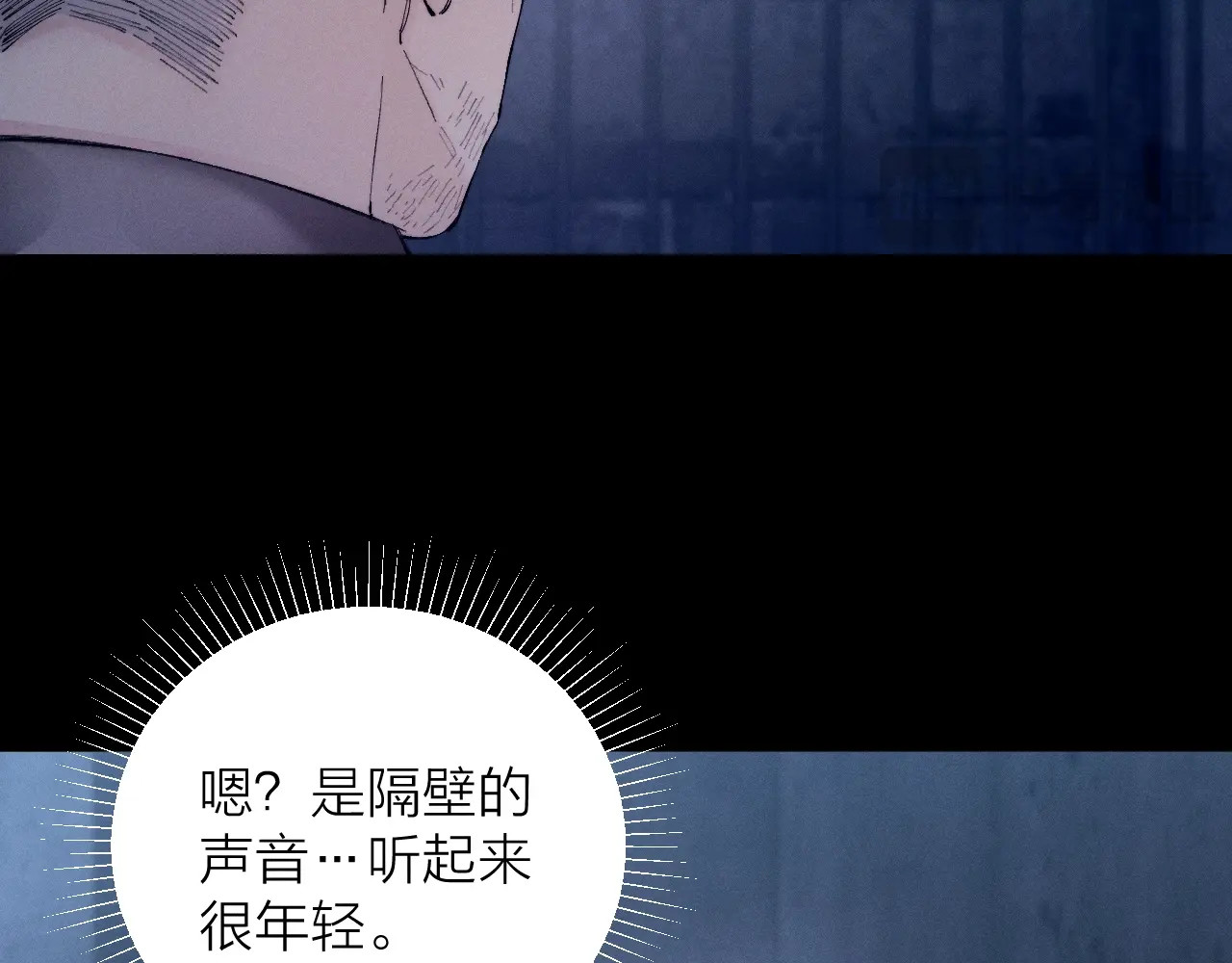 第24话 历史 第 25 页