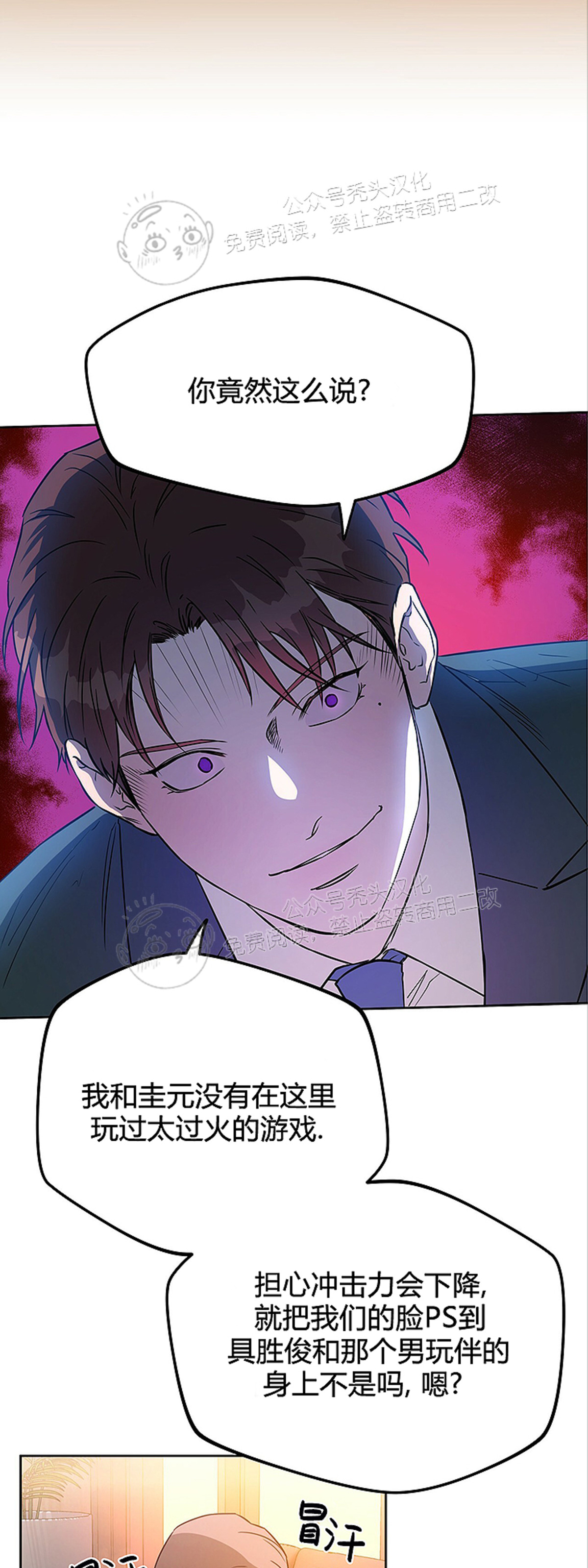 第25话 第 23 页