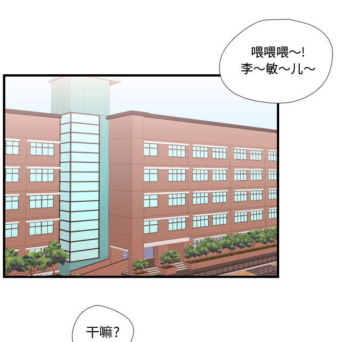 第65话 第 88 页