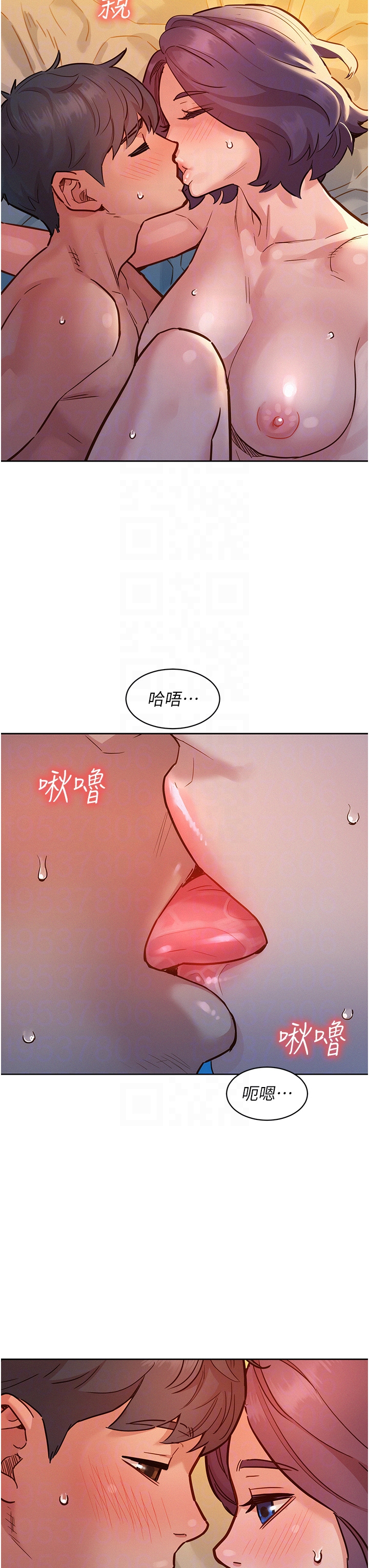 第64话 - 激烈撞击好友深处 第 18 页