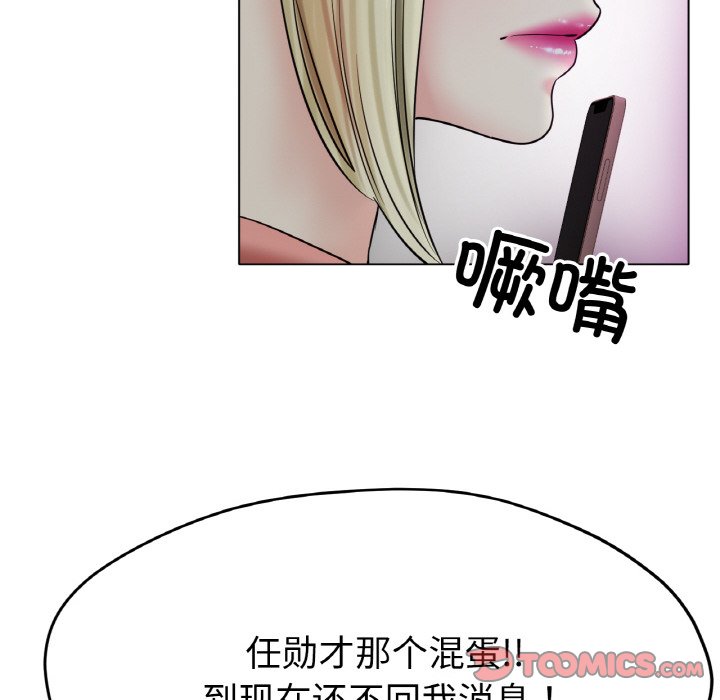 第27话 第 40 页