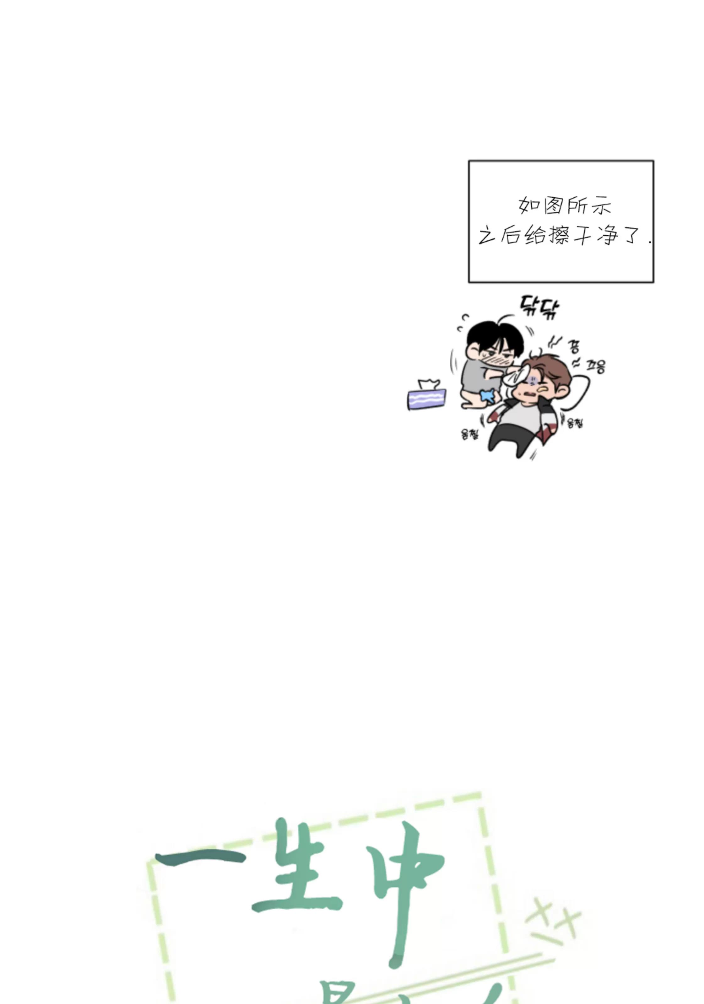 第09话 第 23 页