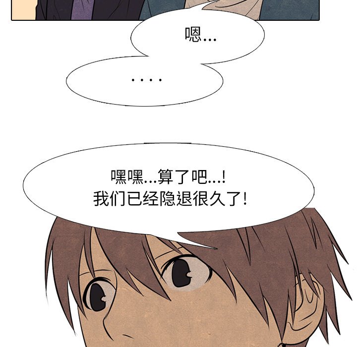 第71话 第 65 页