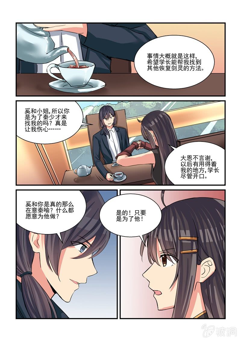 第48话 第 15 页