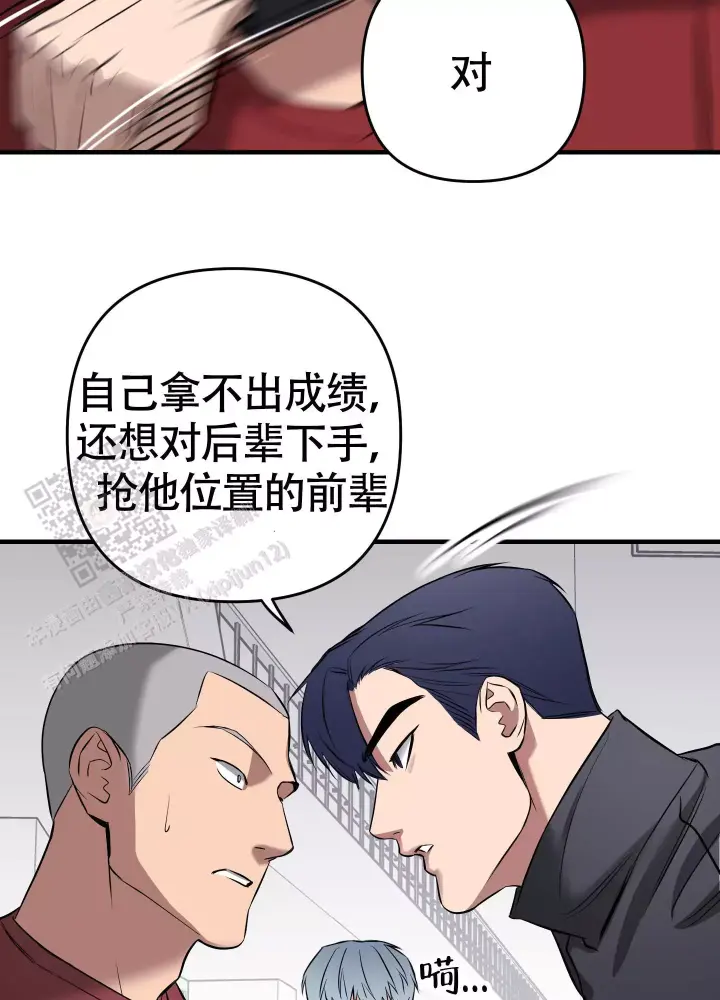 第8话 越界了吗 第 25 页
