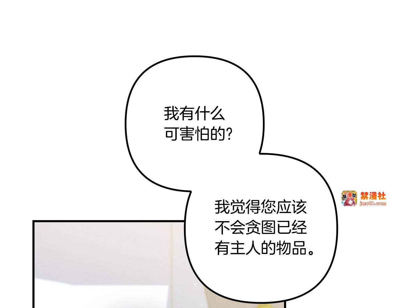第40话 让我找一找... 第 191 页