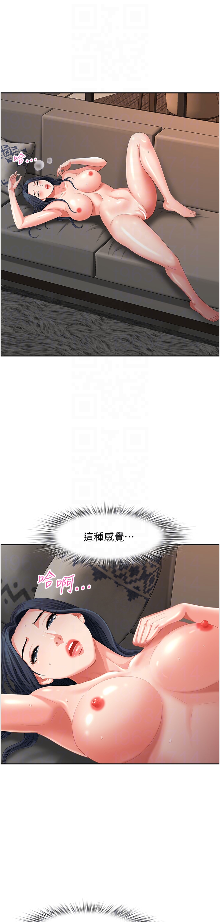 第35话 - 前所未有的充实感! 第 18 页