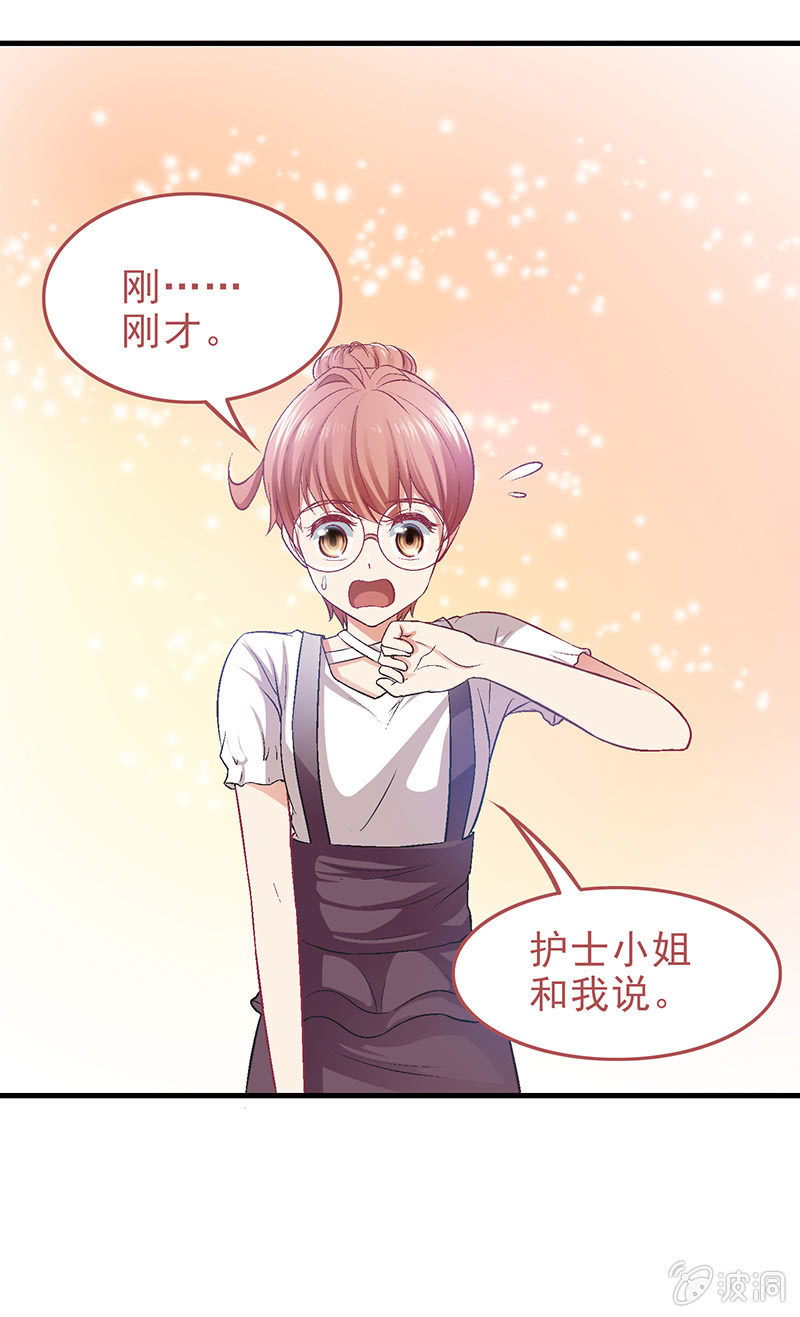 第十三回 第 16 页
