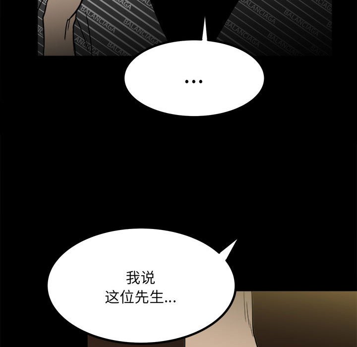 第74话 第 107 页