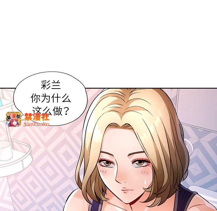 第22话 第 117 页