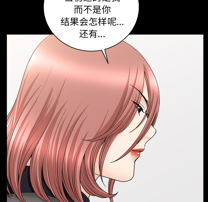 第38话 第 50 页