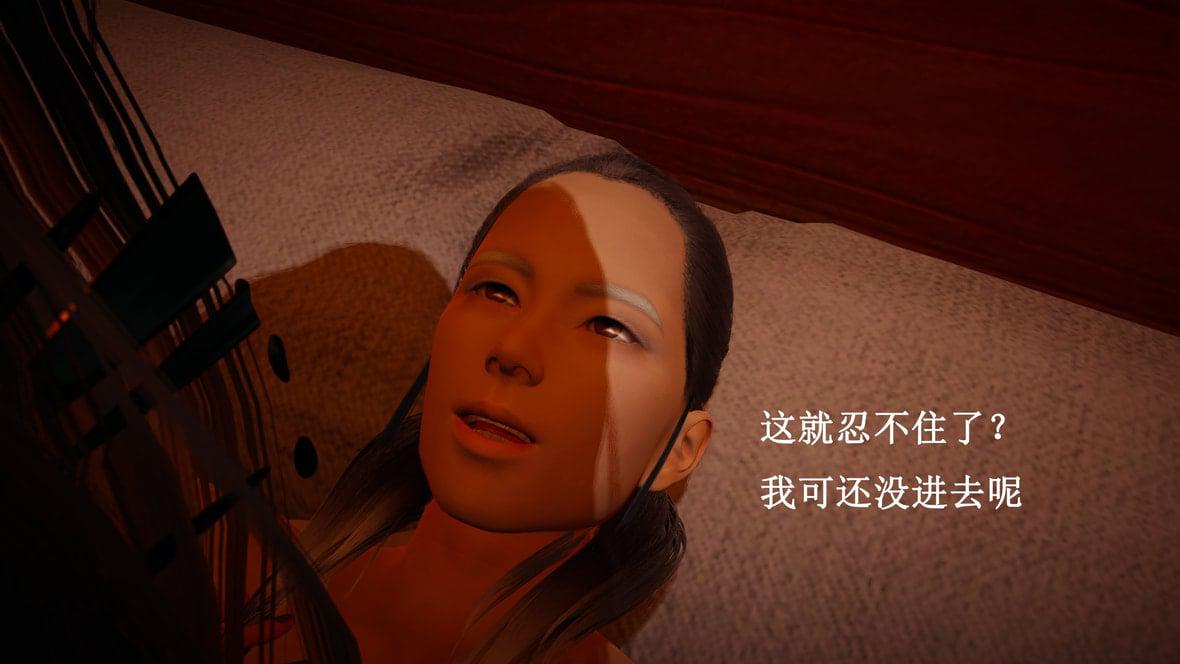 神官 第1季 7 第 80 页